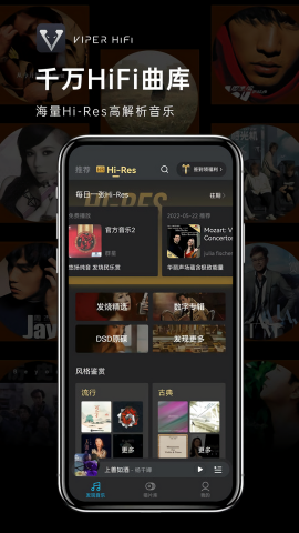 VIPER HiFi旧版本