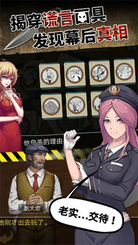 头号侦探社无限门票版