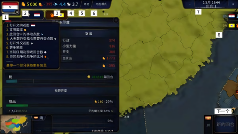 文明时代2虚无沙盒政体版