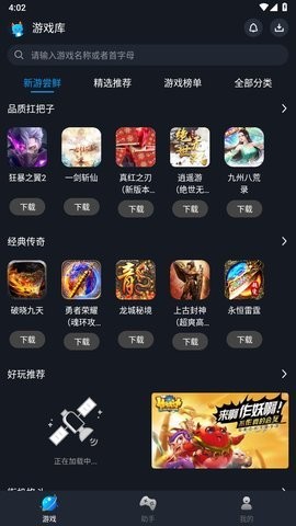 逐鹿助手官方最新版