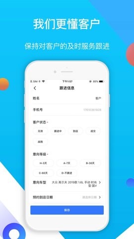易车伙伴二手车商版