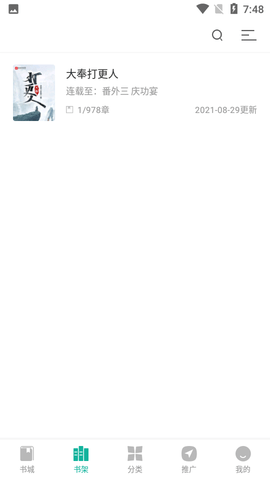 请看书旧版