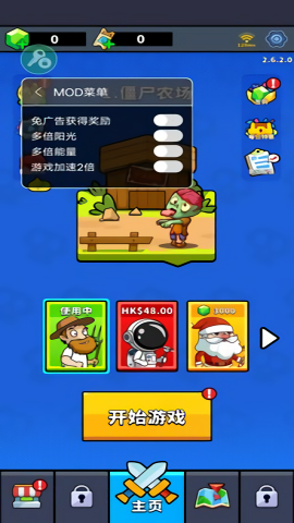 僵尸大战农夫2