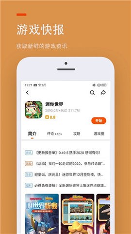 2233游戏盒旧版本
