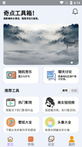 奇点工具箱