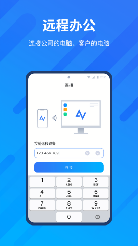 AnyViewer远程控制手机版