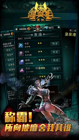 海盗王下载