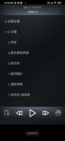 rockbox车机版