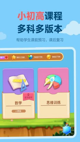 天天练旧版