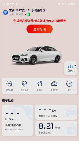 万车宝
