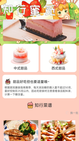 知行蜜觅