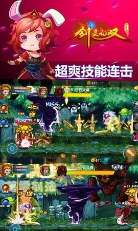 剑灵无双2内置菜单版