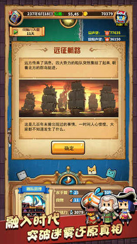 小小航海士内购版