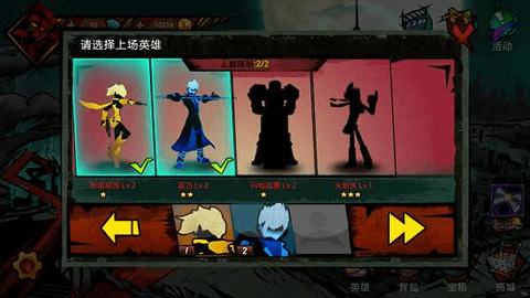 火柴人联盟丧尸无限技能版