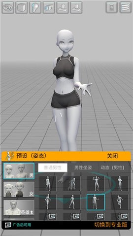 easyposer中文专业版