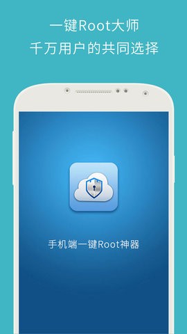 z4root手机版