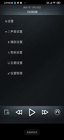 rockbox车机版
