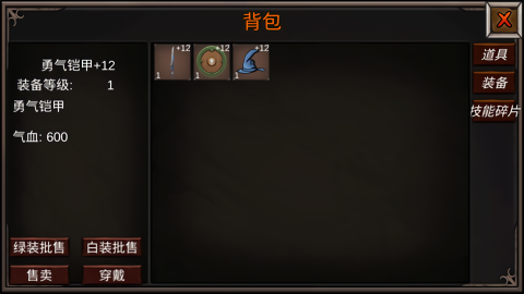 劫梦