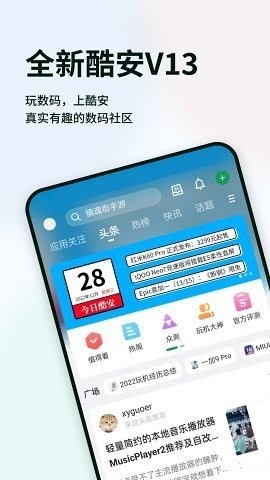 酷安旧版