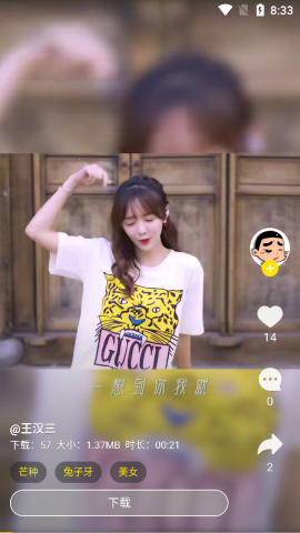 酷软壁纸高清版无水印