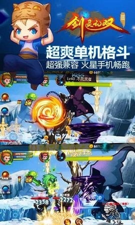 剑灵无双2内置菜单版