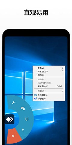 AnyDesk中文版