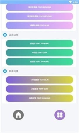 和平精英超级视角修改器