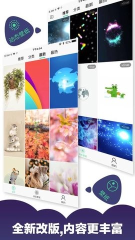 爱壁纸HD下载