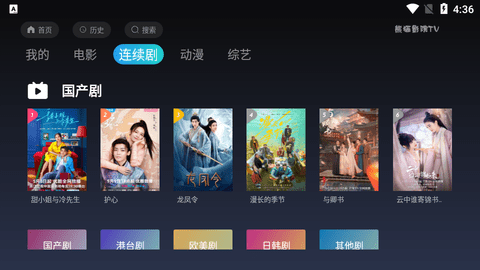 熊猫影院tv版