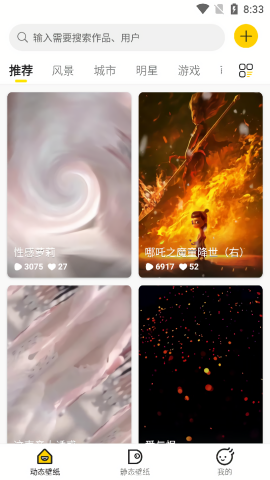 酷软壁纸高清版无水印