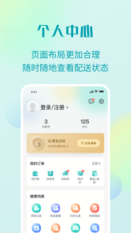 111医药馆网上药店app
