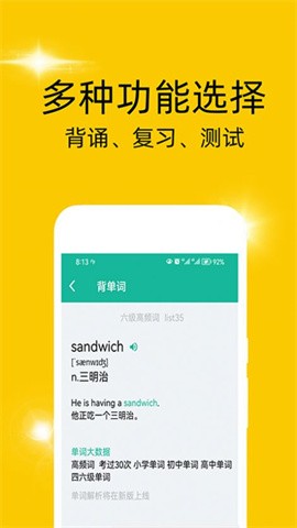 非常背单词