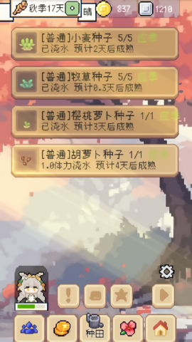 种田高手无广告版