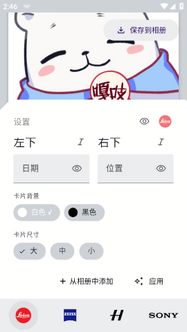 cwm相机水印中文版