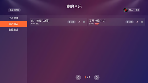金麦客专业k歌tv版