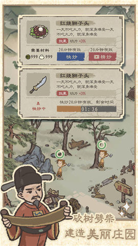 最强门派内置折相思版