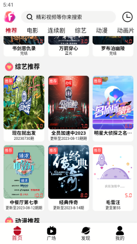 迦哆追剧