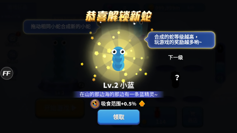 贪吃蛇进化论无敌版