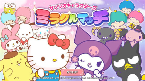 三丽鸥奇迹之赛安卓版