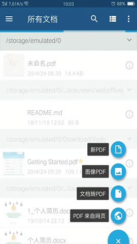 Xodo官方中文版