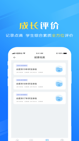 瑞儿美健康