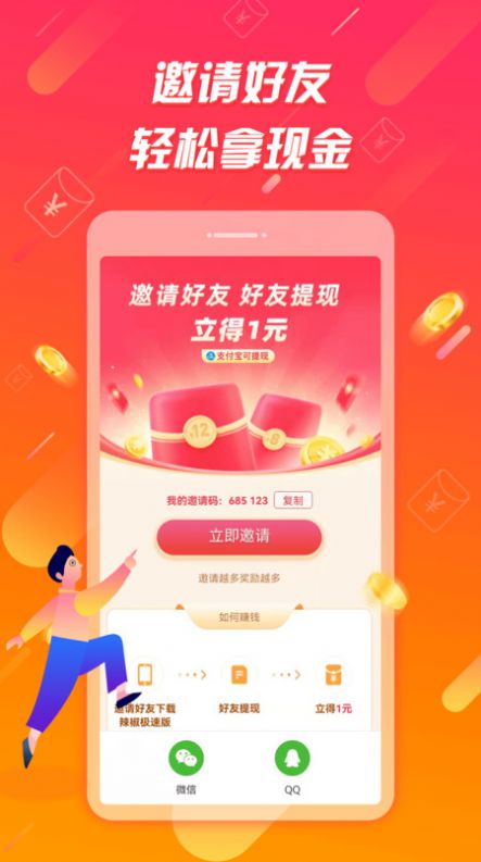 刷乐兔