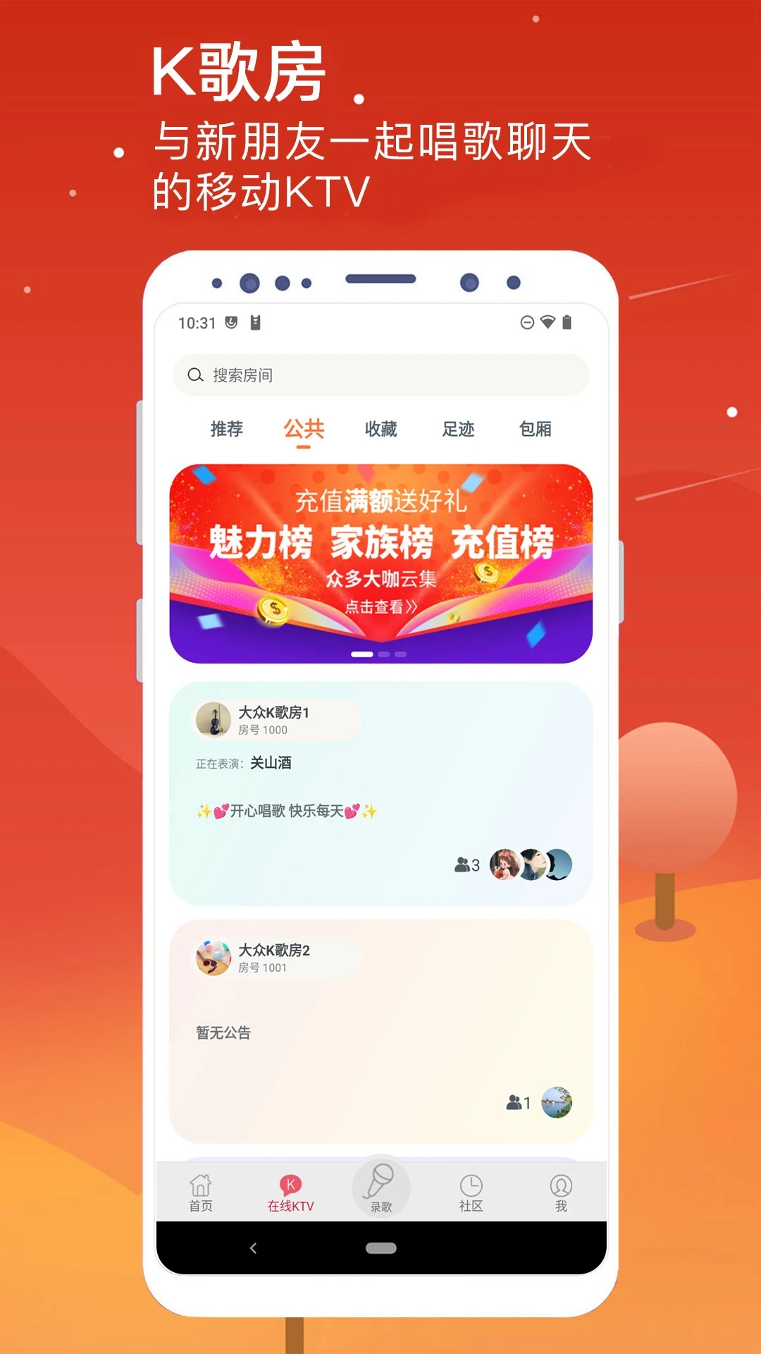 K歌达人官网手机版