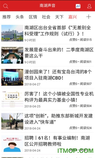 南湖声音 南湖声音