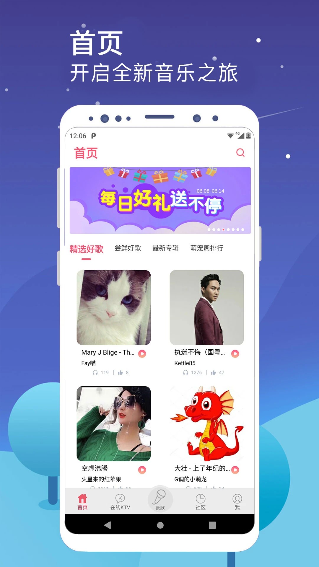 K歌达人官网手机版