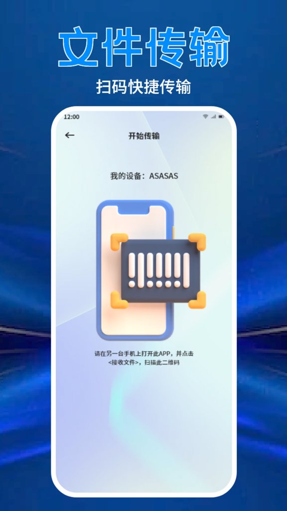 通讯录助手