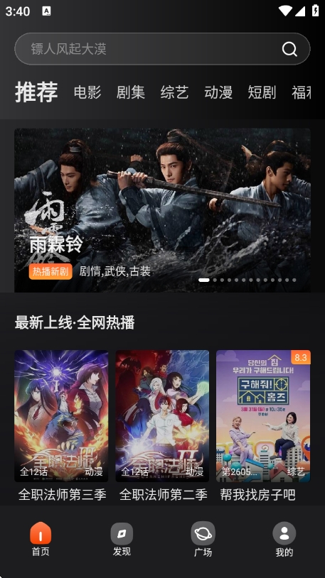 电影猎手??官方最新版