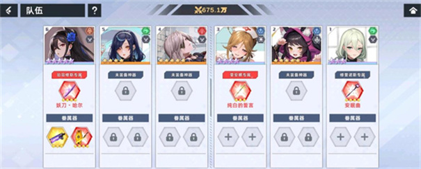 星神少女破解版无限钻石版