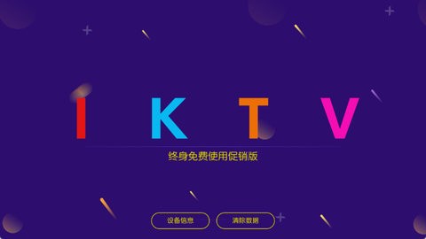 IKTV点歌软件 IKTV点歌软件