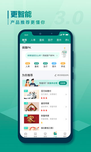 中国人寿寿险